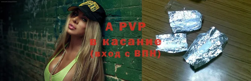 A-PVP VHQ  где найти наркотики  Куртамыш 