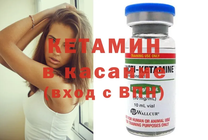 купить   Куртамыш  КЕТАМИН ketamine 